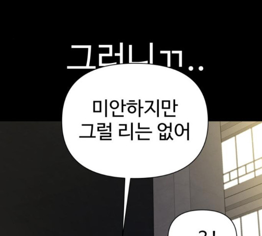 급식러너 81화 168