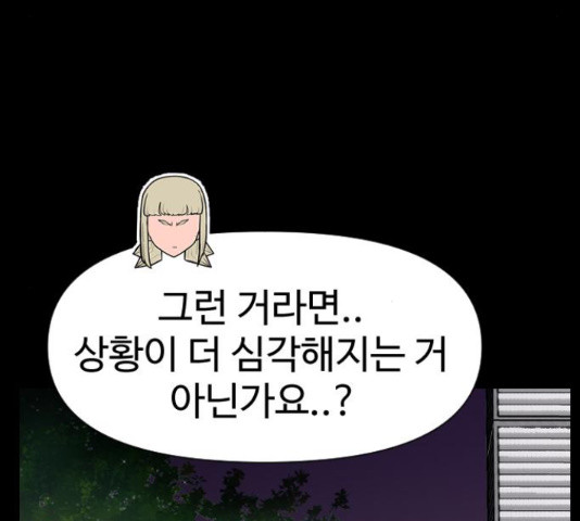 급식러너 81화 171