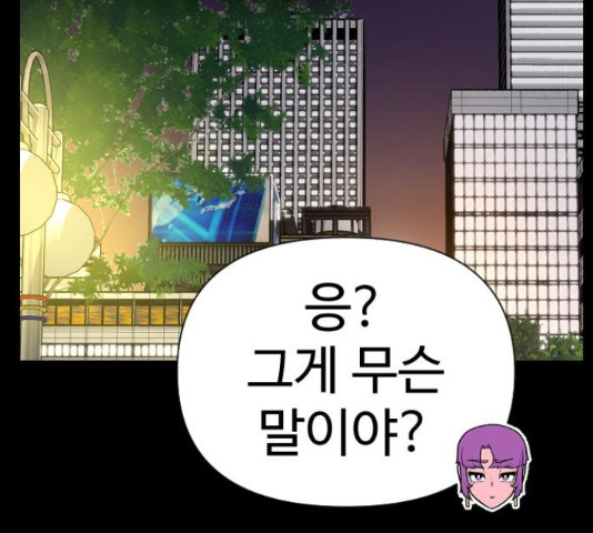 급식러너 81화 172