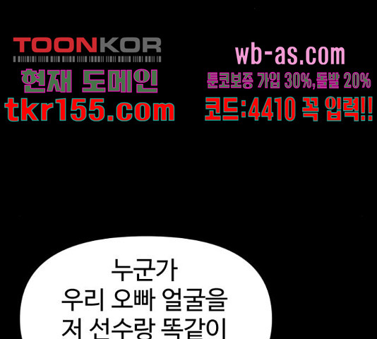급식러너 81화 173