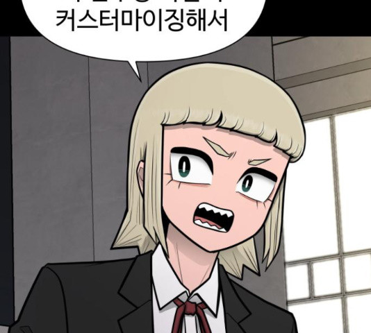 급식러너 81화 174