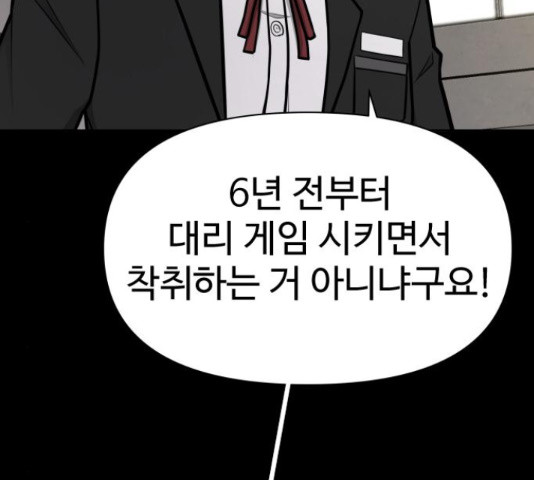 급식러너 81화 175