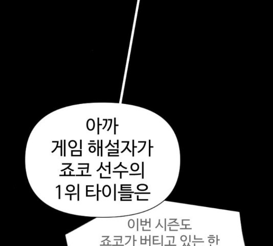 급식러너 81화 176