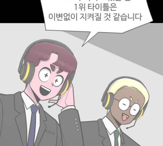 급식러너 81화 177