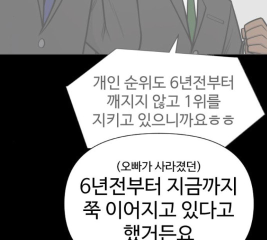 급식러너 81화 178