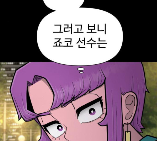 급식러너 81화 180