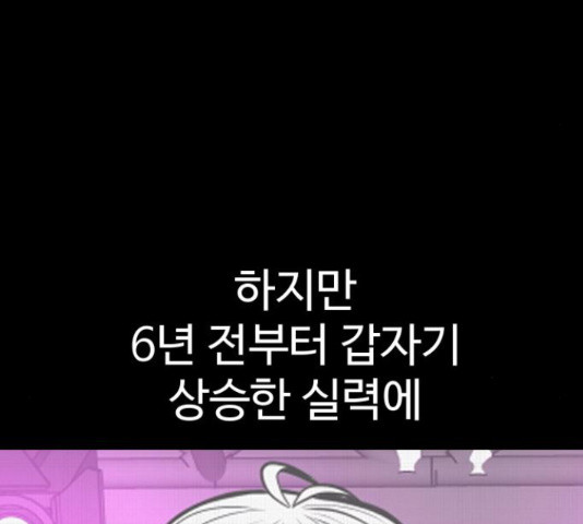급식러너 81화 182