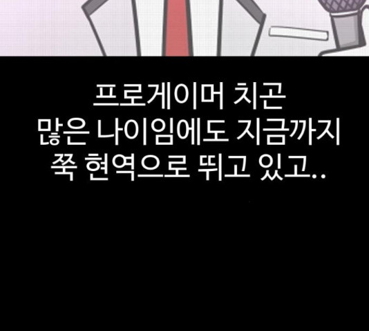 급식러너 81화 184