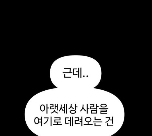 급식러너 81화 185