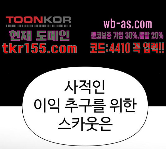 급식러너 81화 188