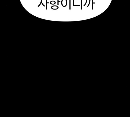 급식러너 81화 191
