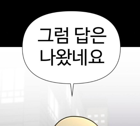 급식러너 81화 192