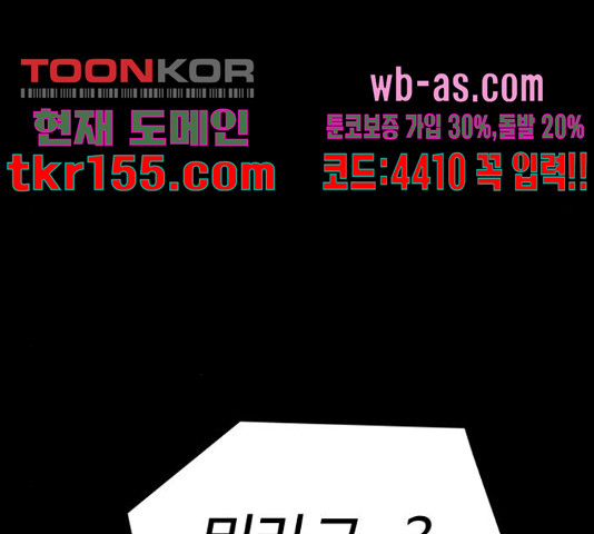 급식러너 81화 195