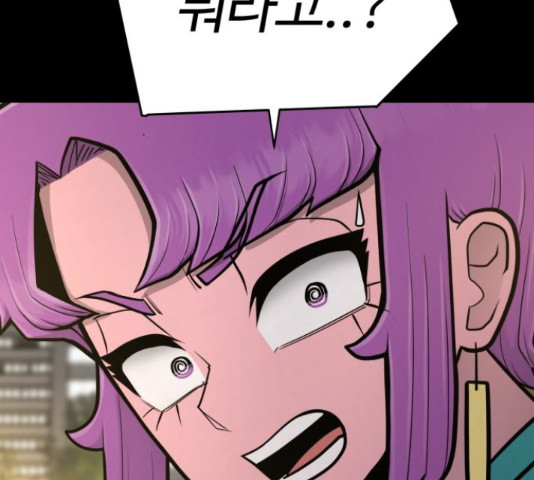 급식러너 81화 196