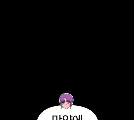 급식러너 81화 198