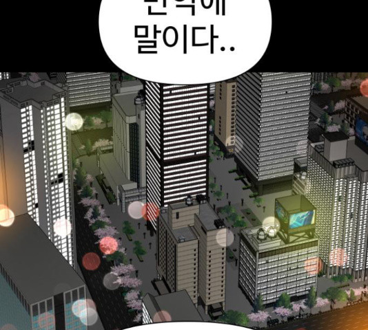 급식러너 81화 199