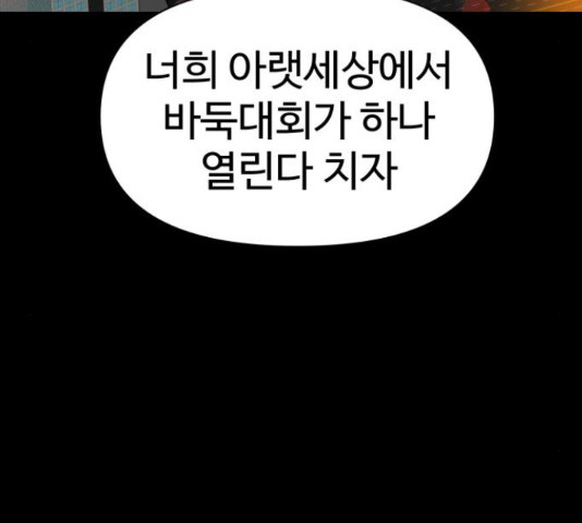 급식러너 81화 200