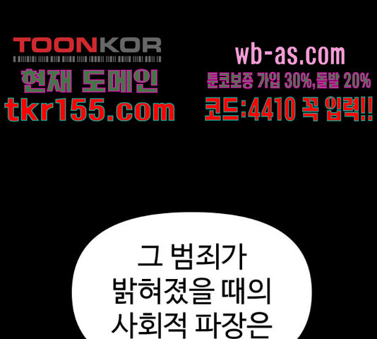 급식러너 81화 204