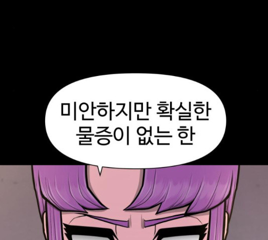 급식러너 81화 207