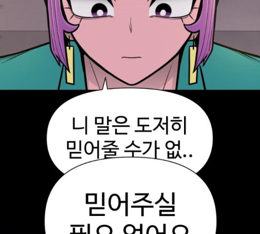 급식러너 81화 208
