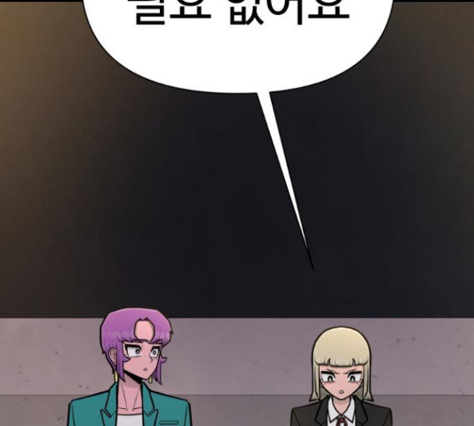 급식러너 81화 209