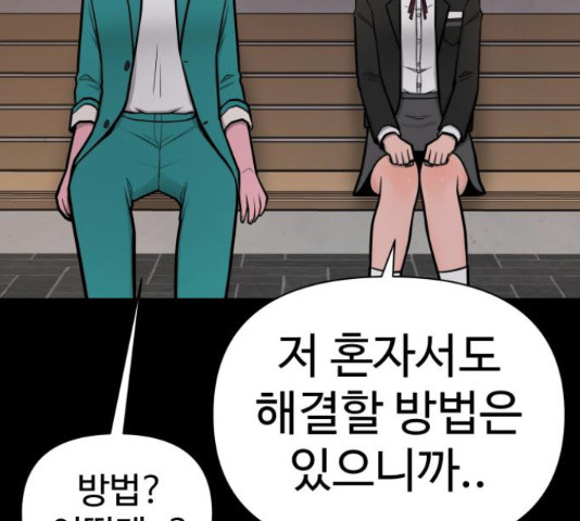 급식러너 81화 210