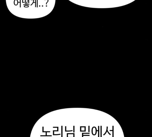 급식러너 81화 211