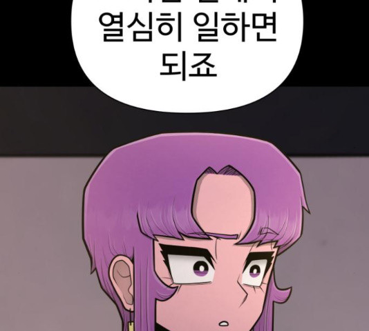 급식러너 81화 212