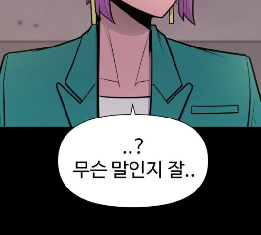 급식러너 81화 213