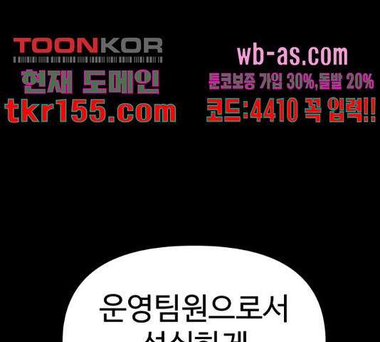 급식러너 81화 214