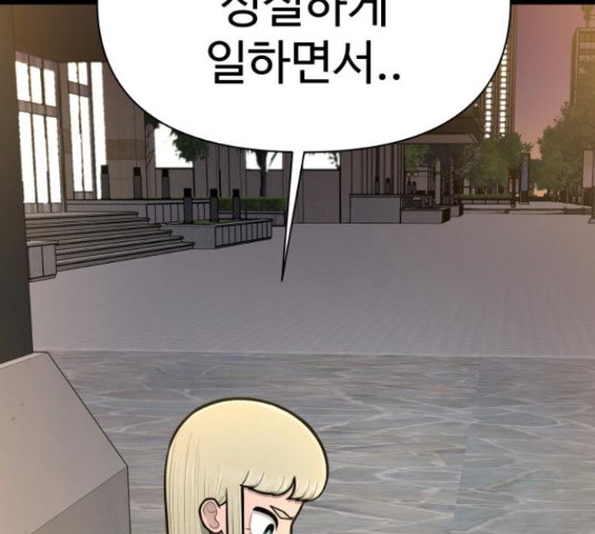 급식러너 81화 215