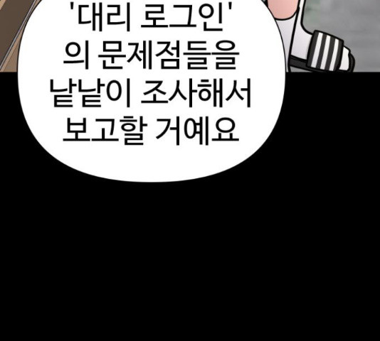 급식러너 81화 217