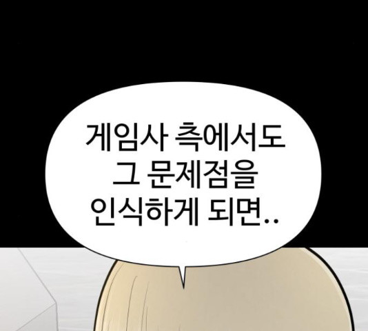 급식러너 81화 218