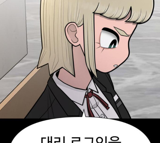 급식러너 81화 219