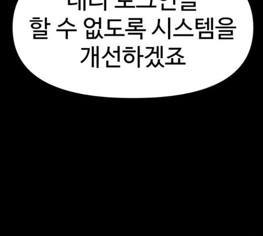 급식러너 81화 220
