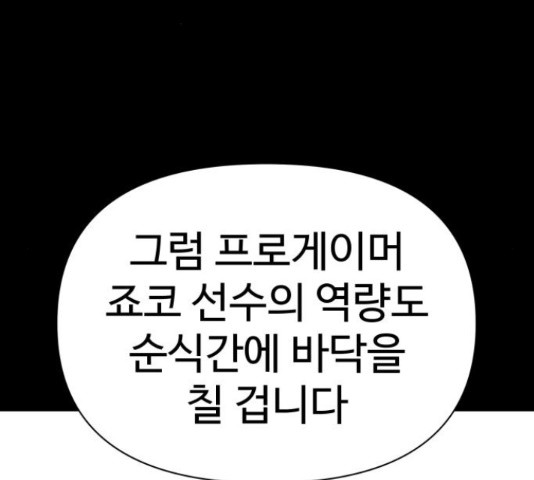 급식러너 81화 221