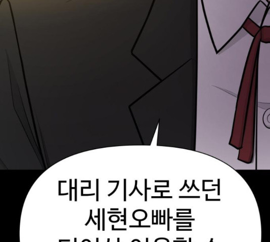 급식러너 81화 224