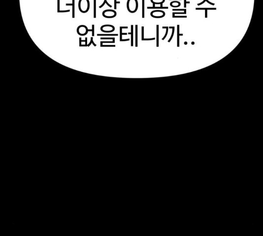 급식러너 81화 225