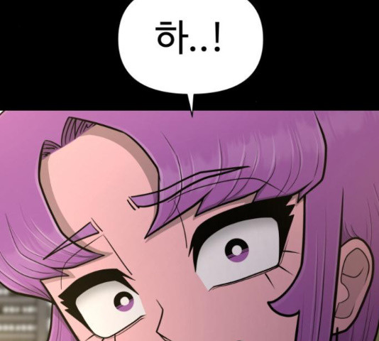 급식러너 81화 229