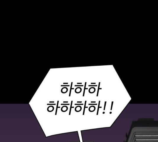 급식러너 81화 231