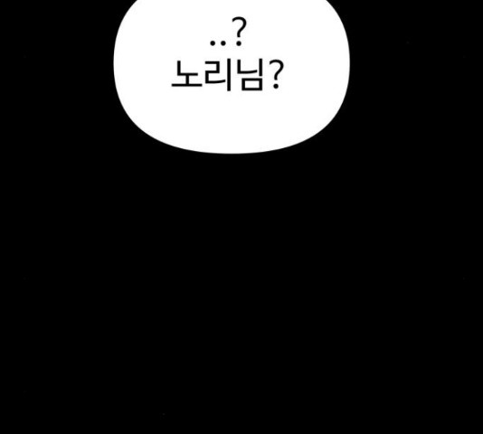 급식러너 81화 233