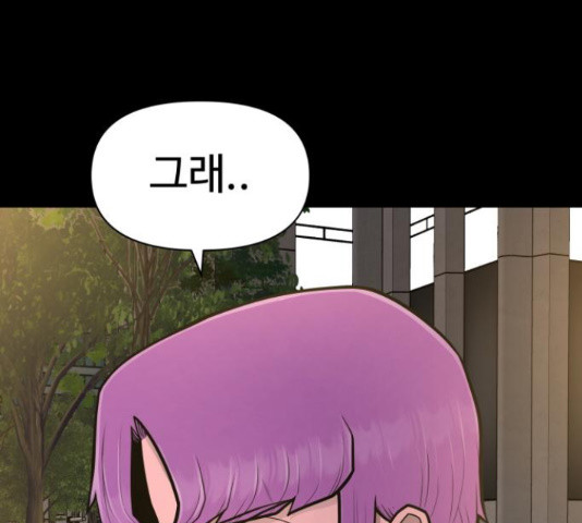 급식러너 81화 234