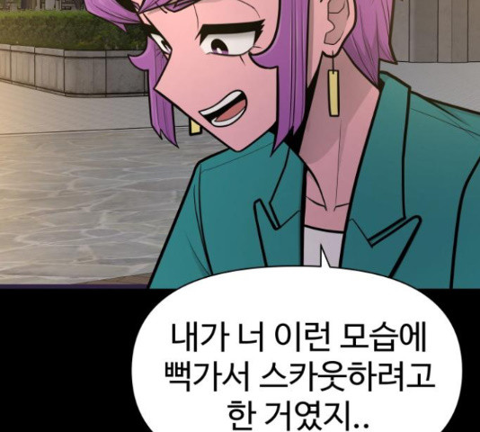 급식러너 81화 235