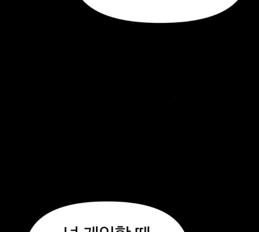 급식러너 81화 236