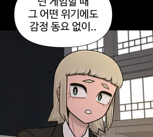급식러너 81화 237