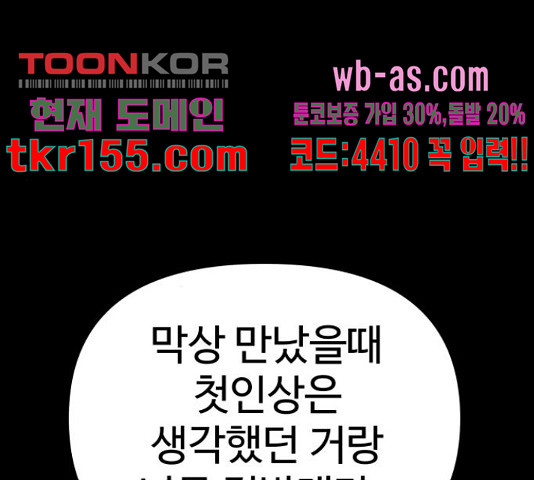 급식러너 81화 239