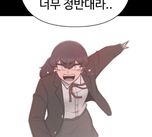 급식러너 81화 240