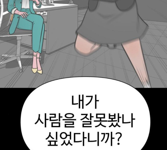 급식러너 81화 242