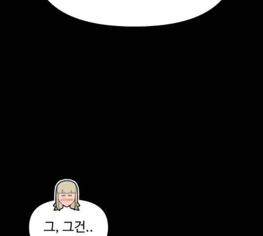 급식러너 81화 243