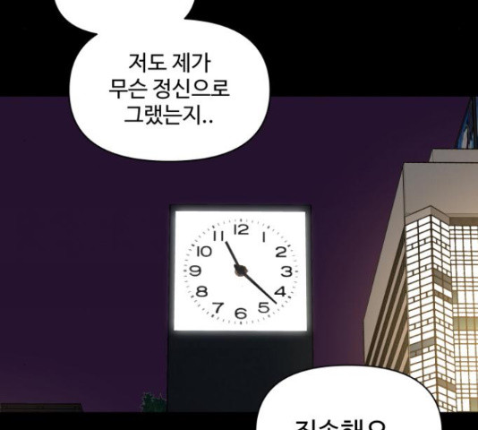 급식러너 81화 244